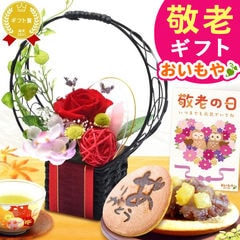 プリザーブドフラワー 花籠プリザ 和菓子セット