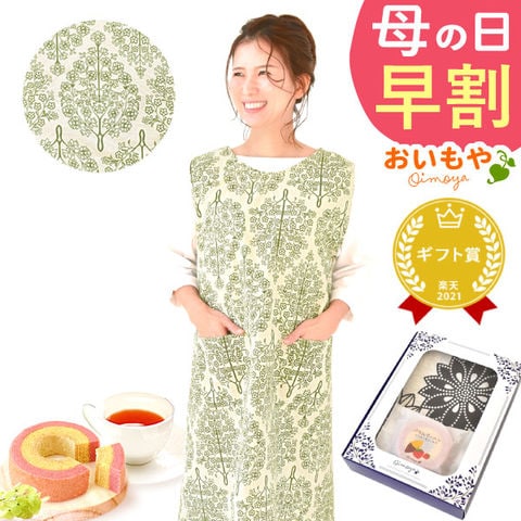 ＼今のお値段本日まで！／ 母の日 ギフト プレゼント お菓子 スイーツ 雑貨 エプロン【③】 スイーツセット  バウムクーヘン ◆母の日◆ 母の日WEEK5月4日～10日お届け※ご指定不可