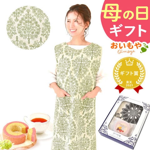 ＼遅れてごめんね！／ 母の日 ギフト プレゼント お菓子 スイーツ 雑貨 エプロン【③】 スイーツセット  バウムクーヘン ◆母の日◆ 最短日程での手配となります※ご指定不可
