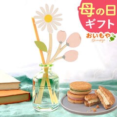 母の日 プレゼント ギフト アロマディフューザー ギフトセット【スイートリネン】 ◆母の日◆ hahanohi202504 ※こちらの商品は母の日期間5月5日～11日に配送※ご指定不可