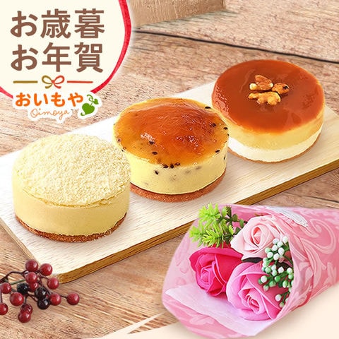 ＼ご指定日にお届け！／ お歳暮 御歳暮 ギフト お菓子 スイーツ 選べるおいもスイーツ＋フラワー 【マンマルノ＋フラワー＜ピンク＞】 スイーツセット 送料無料 ◆お歳暮◆ ※ご指定OK！