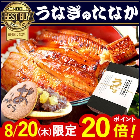 ＼本日限定エントリーでポイント20倍！／  国産うなぎ 蒲焼き スペシャルコラボ商品 プレゼント ギフト 鰻蒲焼き 蒲焼 85～95g 3枚 【どら焼きセット】bset  送料無料 ※ご指定日に配送