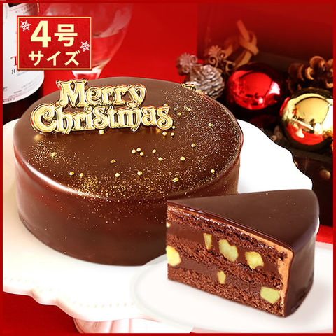 クリスマス ケーキ 【日時指定OK！】 ザッハトルテ チョコレート 4号予約 Xmas