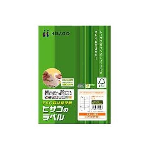 ヒサゴ タックシール(FSC森林認証紙) A4 60面 36×12mm 四辺余白付 FSCOP902 1冊(20シート) AV デジモノ パソコン  周辺機器 用紙 ラベル 【同梱不可】【代引不可】[▲][TP]