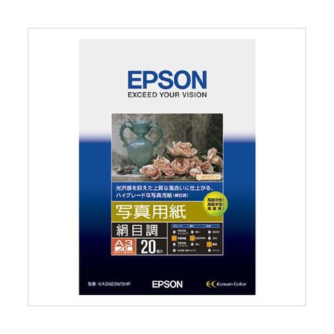 エプソン(EPSON)純正プリンタ用紙 写真用紙（絹目調・フォトマット紙