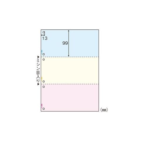 ヒサゴ マルチプリンタ帳票 A4判3面6穴 カラータイプ BP2013WZ 2400枚