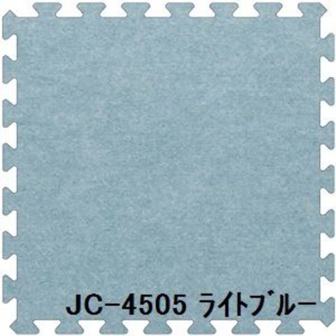 ジョイントカーペット JC-45 16枚セット 色 ライトブルー サイズ 厚