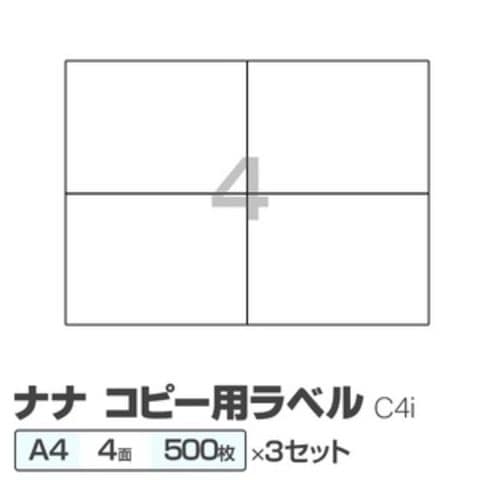 東洋印刷 ナナ コピー用ラベル C4i A4／4面 500枚 AV デジモノ