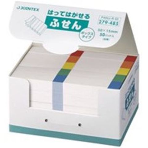 ジョインテックス 付箋/貼ってはがせるメモ BOXタイプ/50×15mm 色帯*2