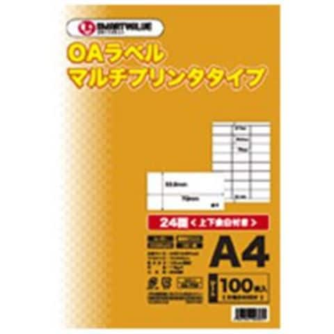 ジョインテックス OAマルチラベル 24面 100枚*5冊 A241J-5 AV デジモノ