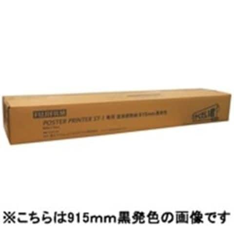 富士フィルム(FUJI) ST-1用感熱紙 白地黒字420X60M2本STD420BK 生活用品 インテリア 雑貨 文具 オフィス用品  【同梱不可】【代引不可】[▲][TP]