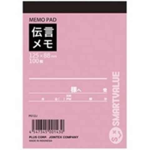 明光商会 パウチフィルム/オフィス文具用品 MP10-138192 B6 100枚 生活