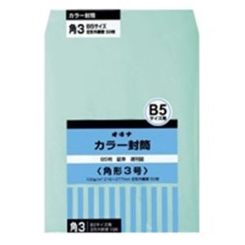 業務用3セットオキナ カラー封筒 HPK3GN 角3 グリーン 50枚 生活用品