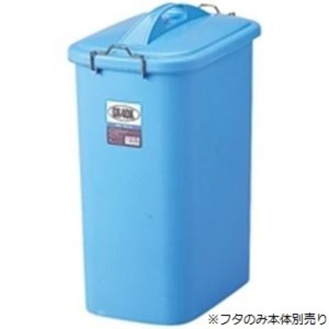 業務用5セットリス GKゴミ容器 角40型フタ単品(本体別売） GGKP044 生活用品 インテリア 雑貨 日用雑貨 ゴミ箱  【同梱不可】【代引不可】[▲][TP]