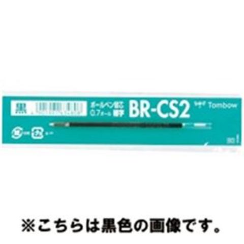 業務用5セットトンボ鉛筆 ボールペン替芯 BR-CS215 青 10本 生活用品