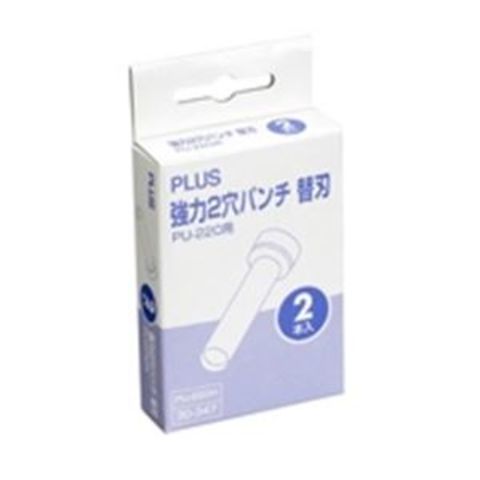 業務用2セットプラス 強力2穴パンチ替刃 PU-220H 生活用品 インテリア