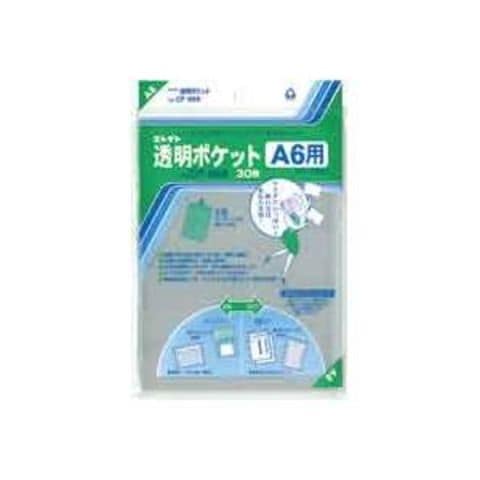 業務用10セットコレクト 透明ポケット CF-660 A6用 30枚 生活用品