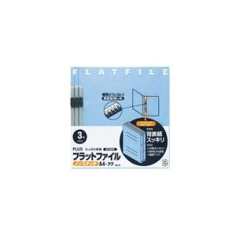 業務用20セット プラス フラットファイル/紙バインダー A4/2穴 3冊 023NP ロイヤルブルー(青) 生活用品 インテリア 雑貨 文具  オフィス用品 ファイ 【同梱不可】【代引不可】[▲][TP]