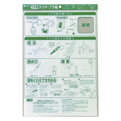 業務用20セット銀鳥産業 クリヤープラ板 392-046 P104 0.4mm厚 生活