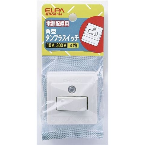 業務用セット　ELPA タンブラスイッチ 3路 #3081H ×20セット 生活用品 インテリア 雑貨 日用雑貨 【同梱不可】【代引不可】[▲][TP]