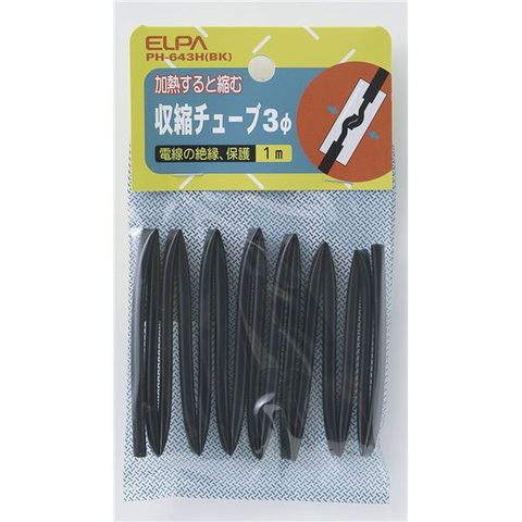 業務用セット　ELPA 収縮チューブ φ3mm ブラック PH-643H（BK） ×50セット 生活用品 インテリア 雑貨 日用雑貨  【同梱不可】【代引不可】[▲][TP]