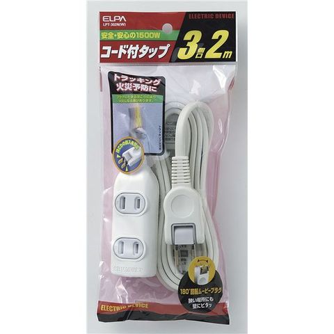 業務用セット　ELPA EDLPコード付タップ 3個口 2m LPT-302N（W） ×20セット AV デジモノ パソコン 周辺機器 電源タップ  タップ 【同梱不可】【代引不可】[▲][TP]