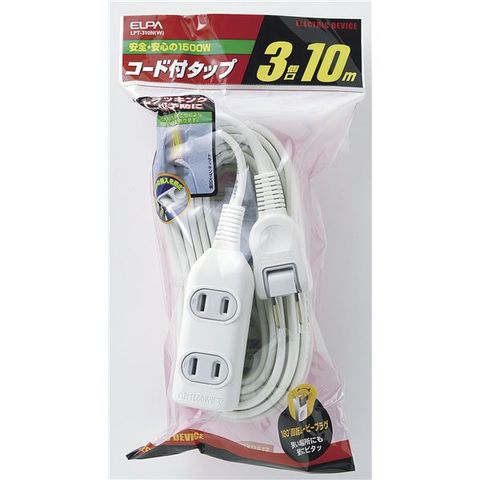 業務用セット ELPA EDLPコード付タップ 3個口 10m LPT-310N（W） ×5