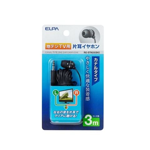 業務用セット　ELPA 地デジTV用片耳イヤホン ブラック 3m カナル型 RE-STK03（BK） ×10セット AV デジモノ イヤホン  ヘッドホン カナル型イヤホン 【同梱不可】【代引不可】[▲][TP]