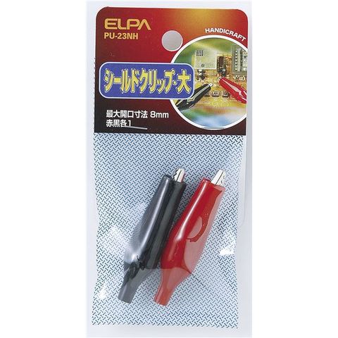 業務用セット ELPA シールドクリップ 大 PU-23NH ×30セット 生活用品