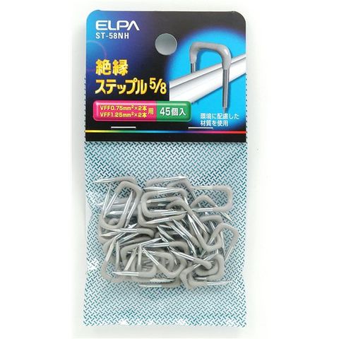 業務用セット　ELPA 絶縁ステップル 5／8 ST-58NH ×20セット 生活用品 インテリア 雑貨 日用雑貨  【同梱不可】【代引不可】[▲][TP]