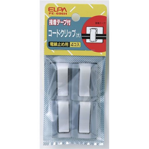 業務用セット ELPA コードクリップ 大 PE-696H 4個 ×10セット AV