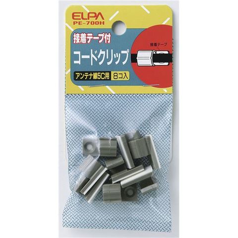 業務用セット　ELPA コードクリップ 5C用 PE-700H 8個 ×30セット AV デジモノ パソコン 周辺機器 電源コード 延長コード  【同梱不可】【代引不可】[▲][TP]