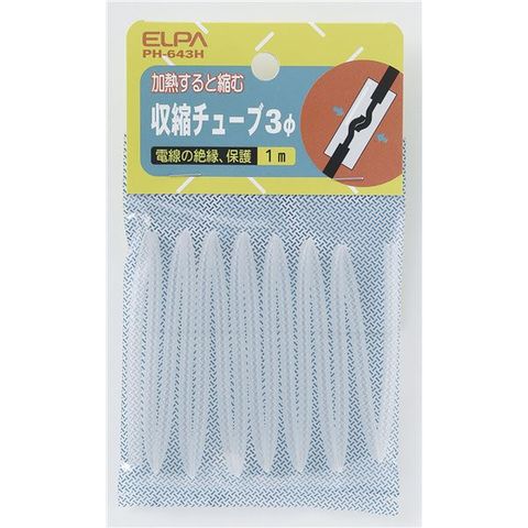 業務用セット　ELPA 収縮チューブ φ3mm クリア PH-643H ×50セット 生活用品 インテリア 雑貨 日用雑貨  【同梱不可】【代引不可】[▲][TP]