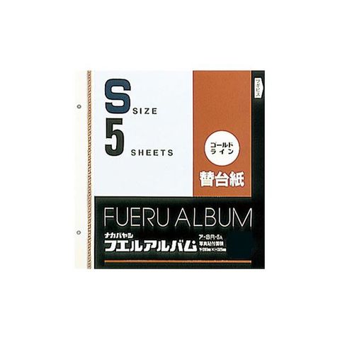 業務用セットナカバヤシ ゴールドライン替台紙 S ア-SR-5A （5枚組） ×10セット 生活用品 インテリア 雑貨 フォトスタンド アルバム  【同梱不可】【代引不可】[▲][TP]