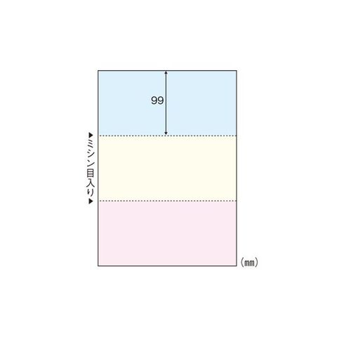 業務用セット ヒサゴ マルチプリンタ帳票 A4判3面 カラータイプ