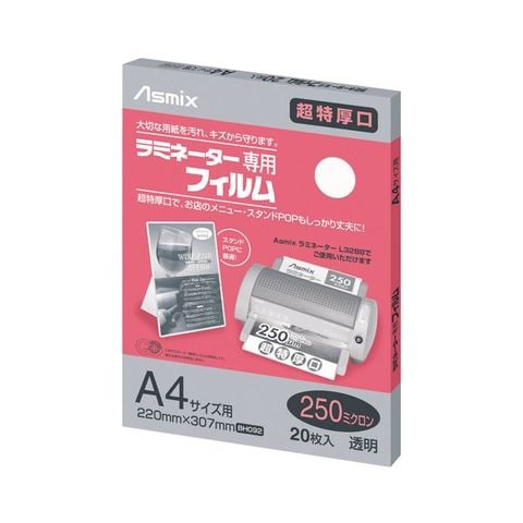 業務用セット　アスカ ラミネーター専用フィルム250ミクロン 特厚口 BH092 20枚入 ×2セット 生活用品 インテリア 雑貨 文具 オフィス用品  ラミネー【同梱不可】【代引不可】[▲][TP]