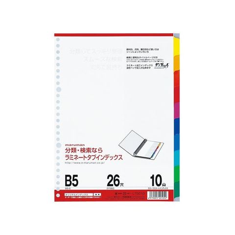 業務用セット　マルマン ラミネートタブインデックス 26穴 LT5010 1組入 ×10セット 生活用品 インテリア 雑貨 文具 オフィス用品 ノート  紙製品 イ【同梱不可】【代引不可】[▲][TP]