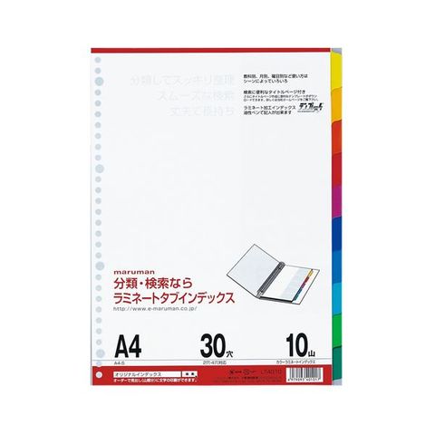 業務用セット　マルマン ラミネートタブインデックス 30穴 LT4010 1組入 ×10セット 生活用品 インテリア 雑貨 文具 オフィス用品 ノート  紙製品 イ【同梱不可】【代引不可】[▲][TP]