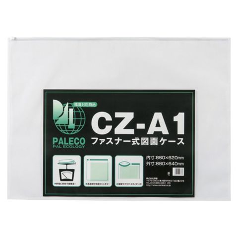 業務用セット 西敬 図面ケース ファスナー付 (CZ-A1) 1枚入 ×3セット