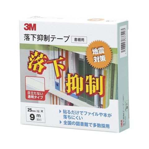 業務用セット 住友スリーエム 3M(TM)落下抑制テープ（書棚用） GN-900