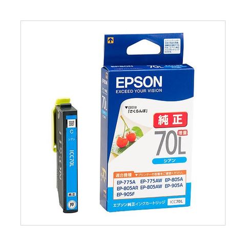 業務用セット　エプソン EPSON インクジェットカートリッジ ICC70L シアン（増量） 1個入 ×2セット AV デジモノ パソコン 周辺機器  インク インク 【同梱不可】【代引不可】[▲][TP]