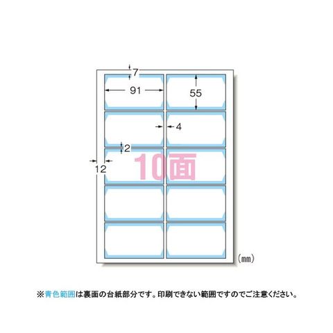 業務用セット　エーワン マルチカード フチまで印刷10面 〈クリアエッジタイプ〉 A4判 プリンタ兼用（両面印刷） 51671 白無地 10枚入  ×5セット 生【同梱不可】【代引不可】[▲][TP]