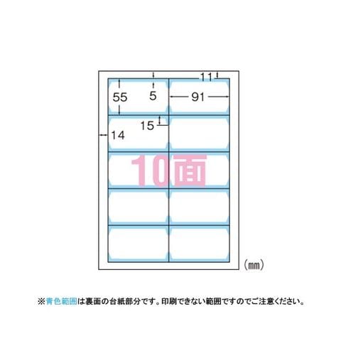 業務用セット　エーワン マルチカード〈クリアエッジタイプ〉 A4判 厚口10面（両面印刷） 51861 白無地 10枚入 ×5セット 生活用品  インテリア 雑貨【同梱不可】【代引不可】[▲][TP]