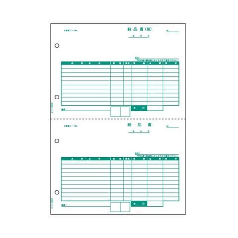 dショッピング |まとめ買い ヒサゴ 納品書 A4タテ 2面 BP0105 1箱（500