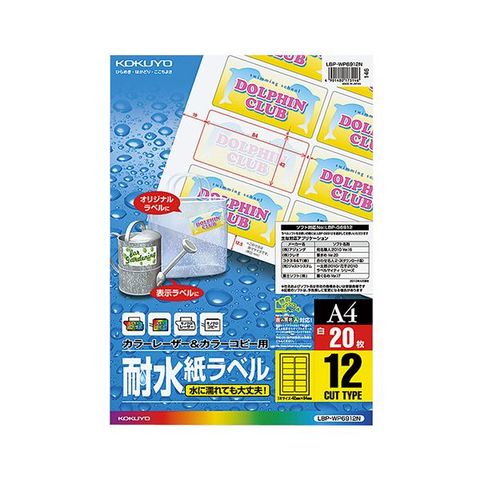 まとめ売りコクヨ カラーレーザー＆カラーコピー用 紙ラベル A4 16面