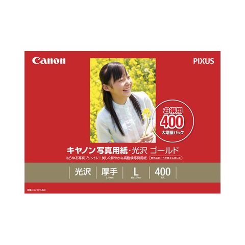 まとめ買い キヤノン Canon 写真用紙・絹目調 印画紙タイプ SG-201A450