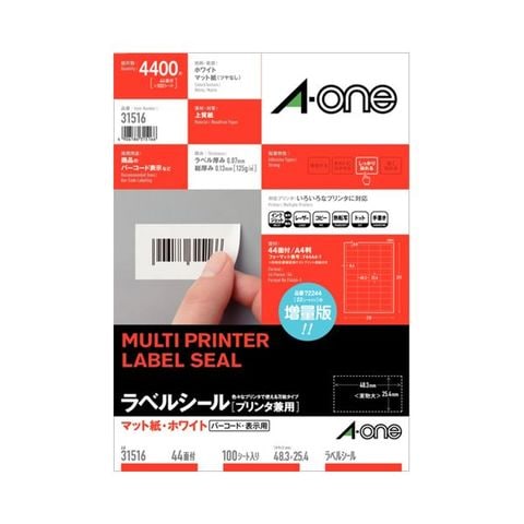 まとめ買い エーワン ラベルシール(プリンター兼用) マット紙・ホワイト A4判 44面 48.3×25.4mm 四辺余白付 31516  1冊(100シート) ×2セット AV デ【同梱不可】【代引不可】[▲][TP]