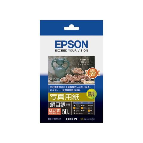 まとめ買い エプソン EPSON 写真用紙＜絹目調＞ ハガキ 郵便番号枠付