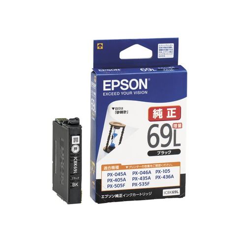 まとめ買い エプソン EPSON インクカートリッジ ブラック 増量 ICBK69L 1個 ×3セット AV デジモノ パソコン 周辺機器 インク  インクカートリッジ 【同梱不可】【代引不可】[▲][TP]