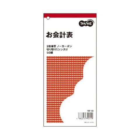 まとめ買い TANOSEE お会計票 2枚複写 ノーカーボン 50組 1セット（10冊） ×2セット 生活用品 インテリア 雑貨 文具 オフィス用品  ノート 紙製品 【同梱不可】【代引不可】[▲][TP]